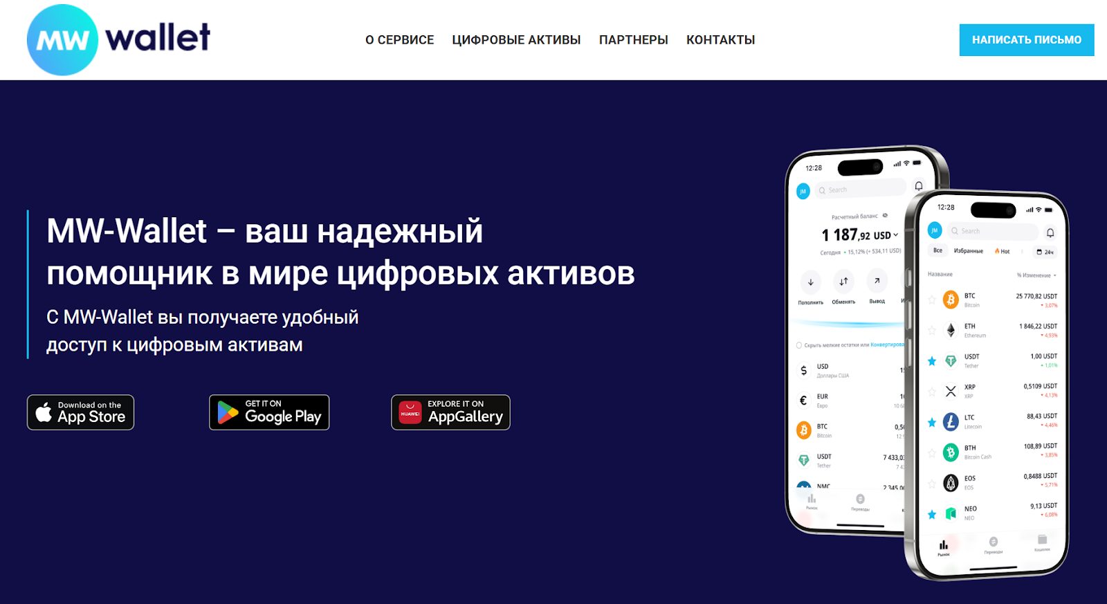 mw wallet отзывы