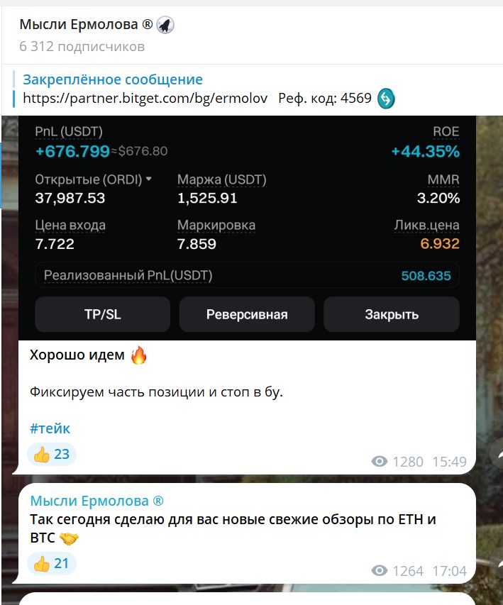 Мысли Ермолова