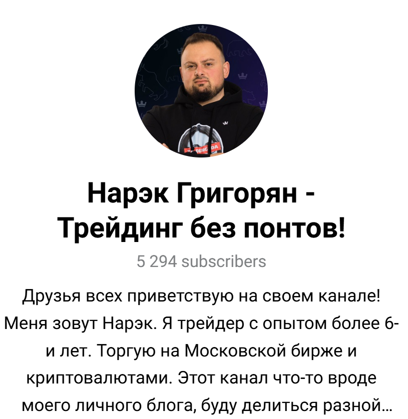 нарэк григорян