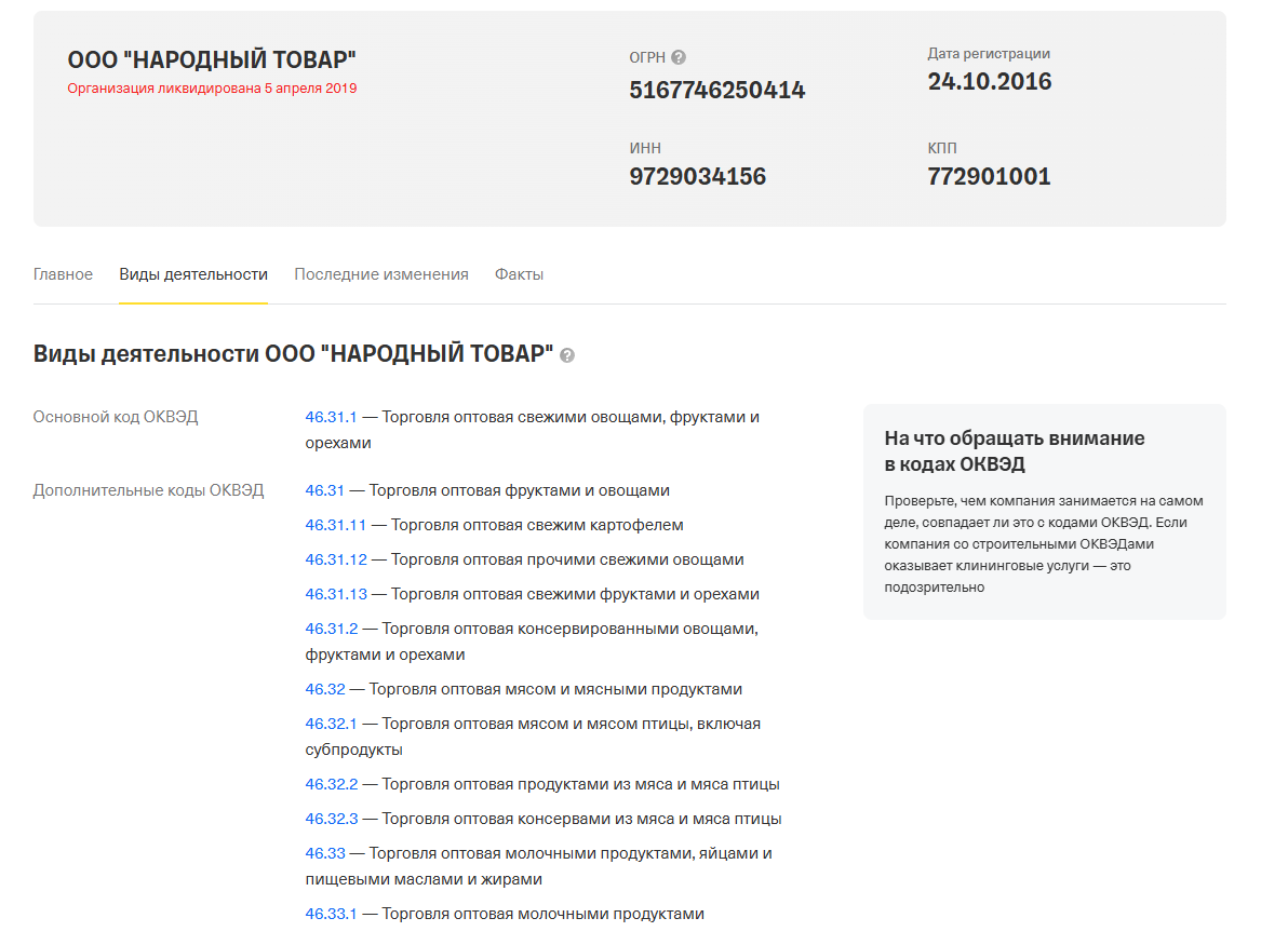 народный эльдорадо отзывы