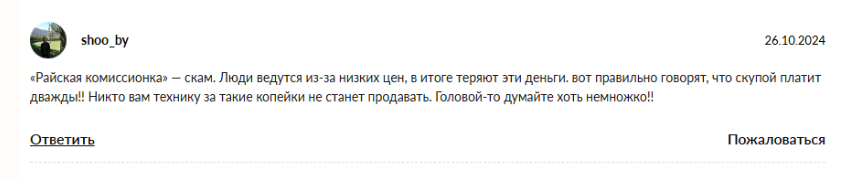 народный эльдорадо развод