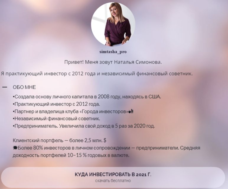 наталья симонова ютуб