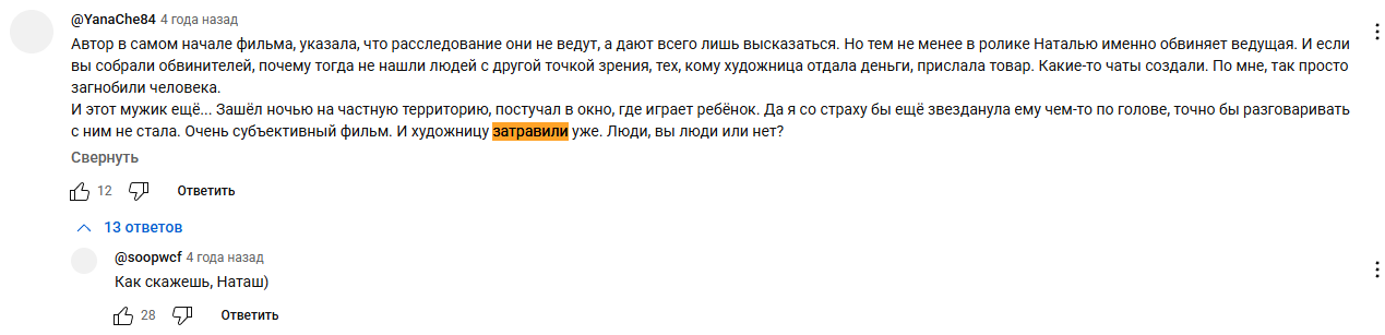наталья соловьева блоггер