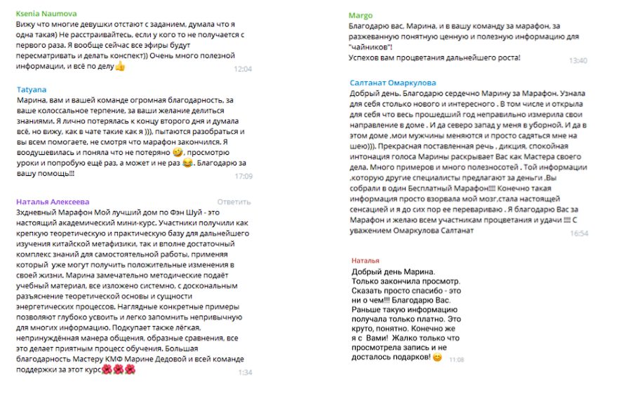 навигатор успеха марина дедова
