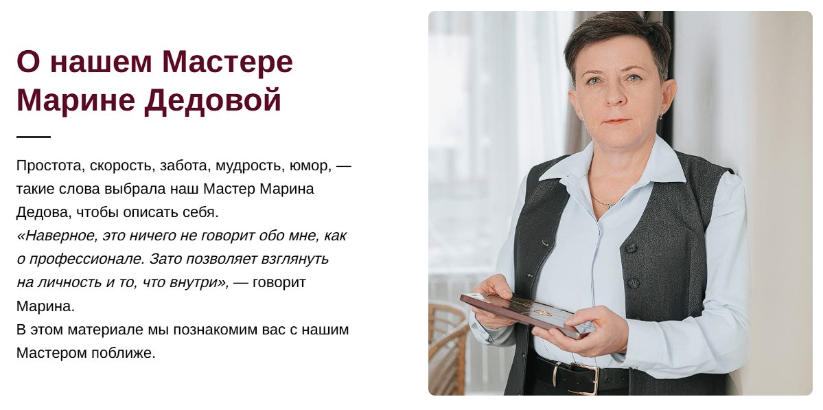 навигатор успеха марина дедова
