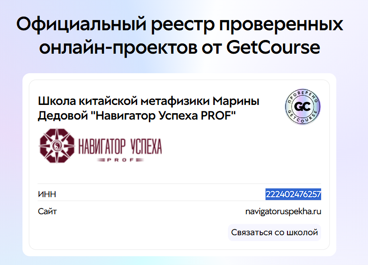 navigatoruspekha ru