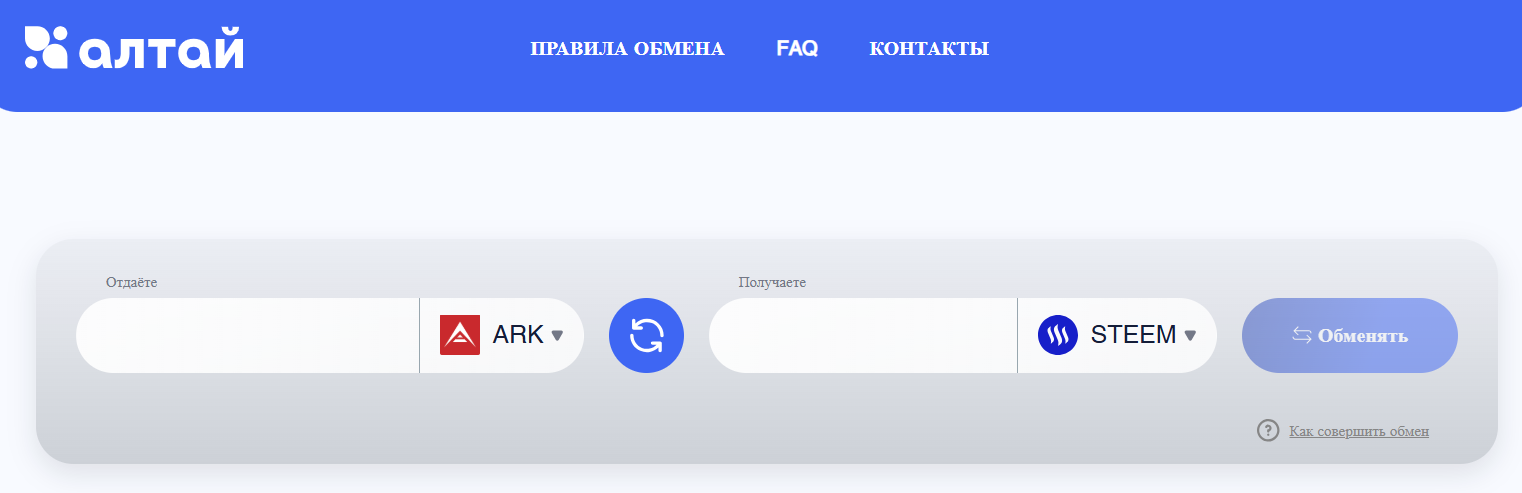 не пришли монеты с https altay exchange