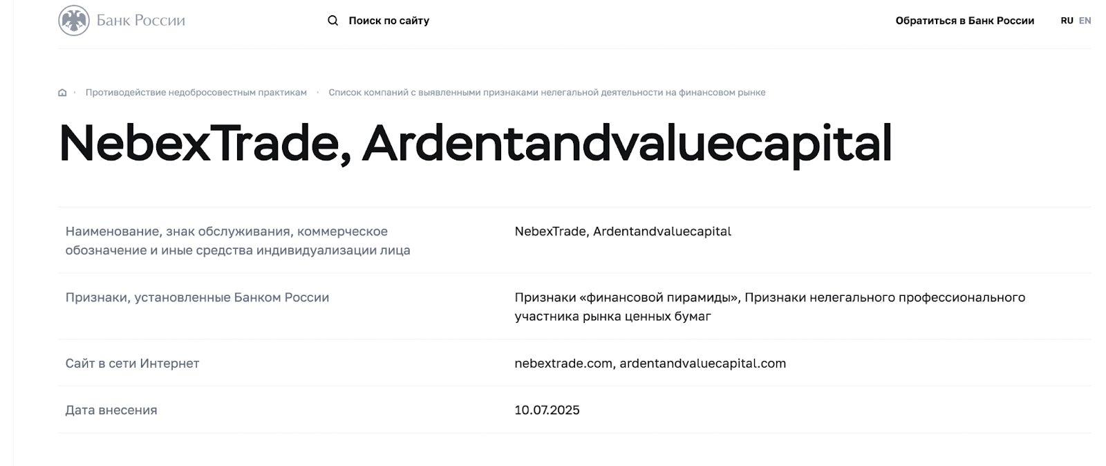 nebextrade