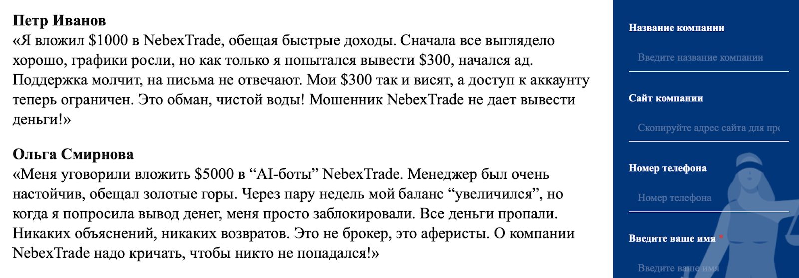 nebextrade