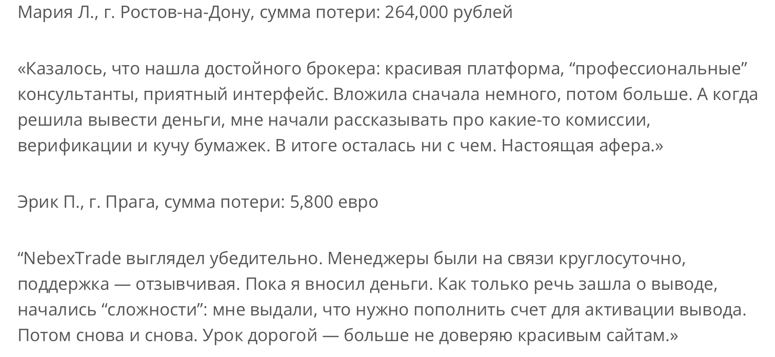 nebextrade