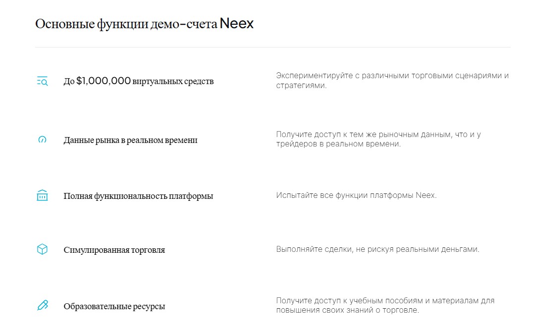 neex