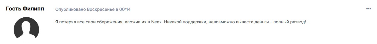 neex