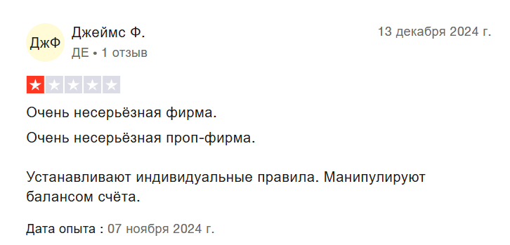 некст проп трейдер