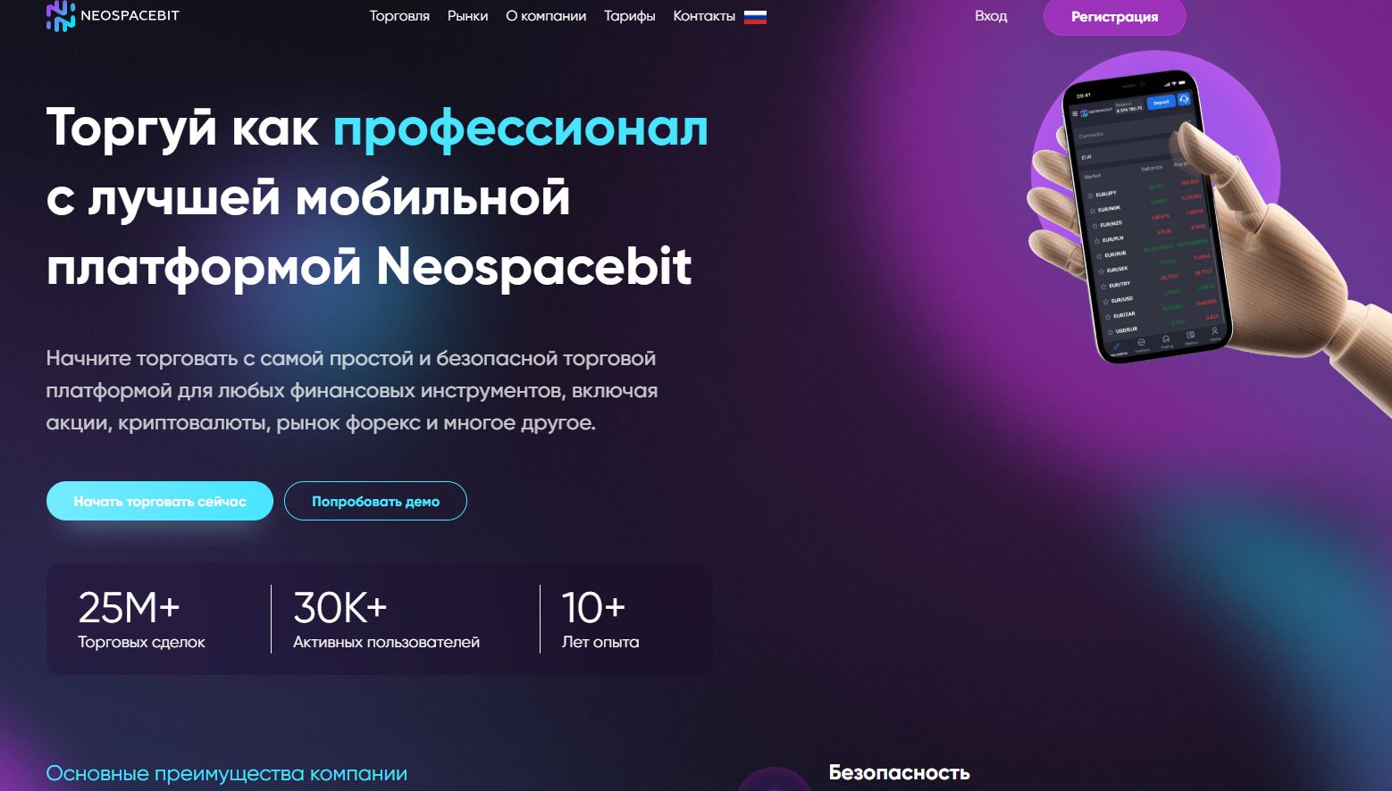 neospacebit com