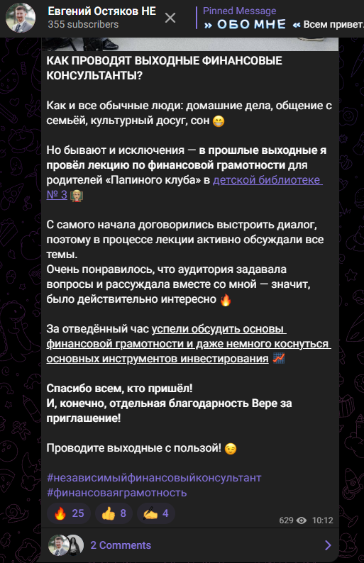 Нескучные Финансы Телеграм