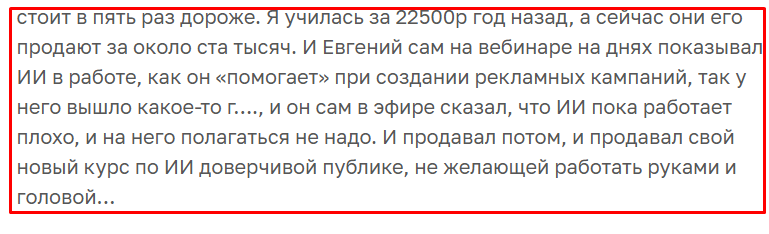 нейромаркетинг евгений андрианов