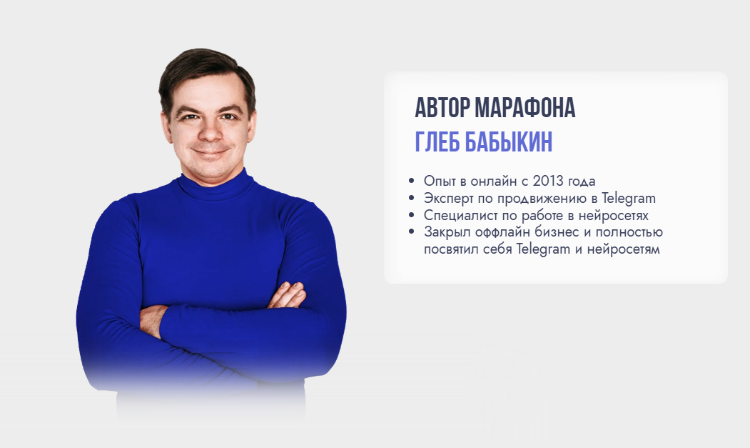 нейровидео глеб бабыкин отзывы