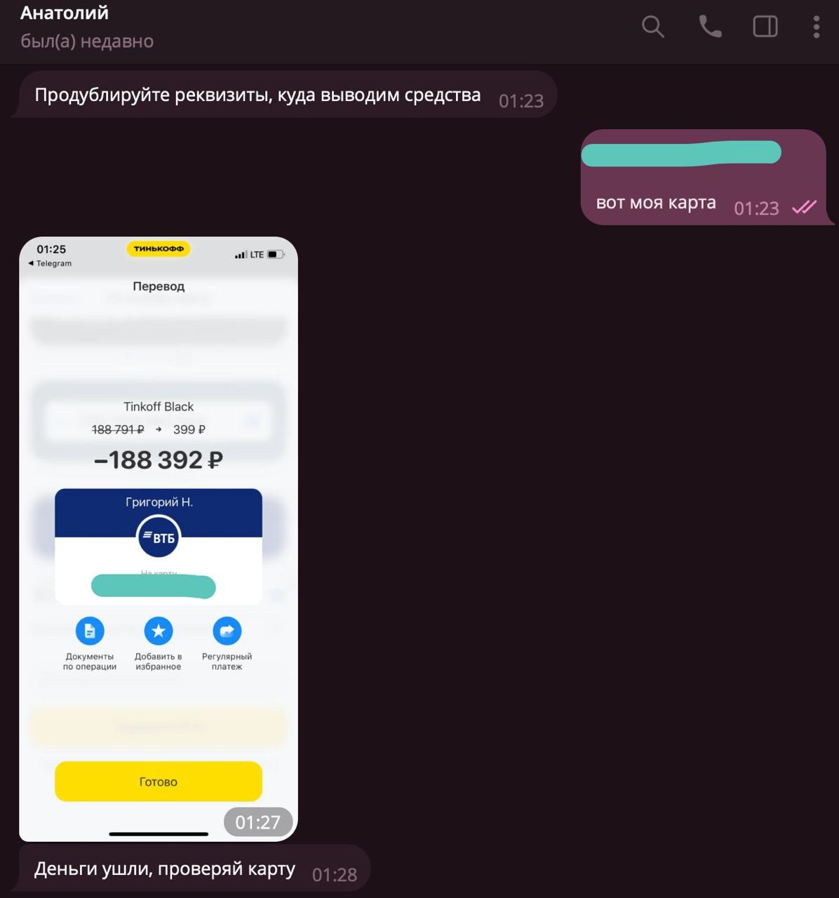nft анатолий отзывы