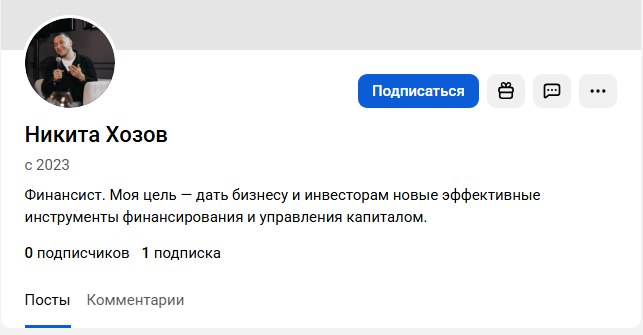 никита хозов