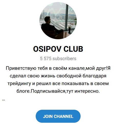 Николай Осипов