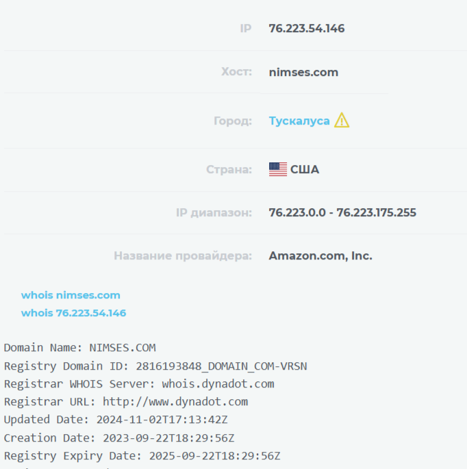 нимсес