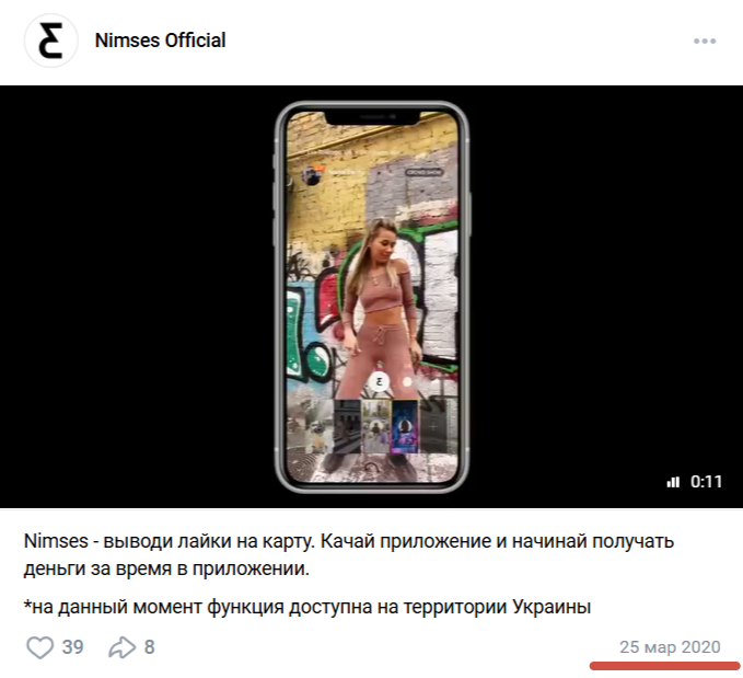нимсес