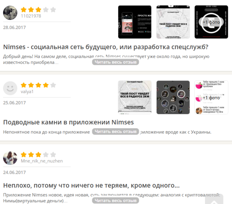 nimses отзывы