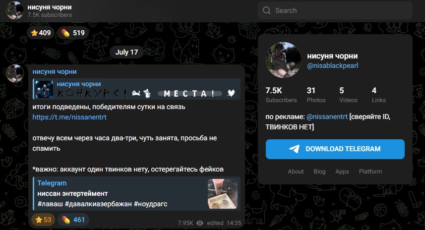 nisablackpearl телеграмм