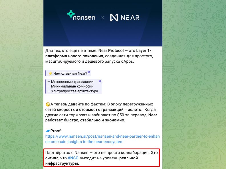 nsg крипта