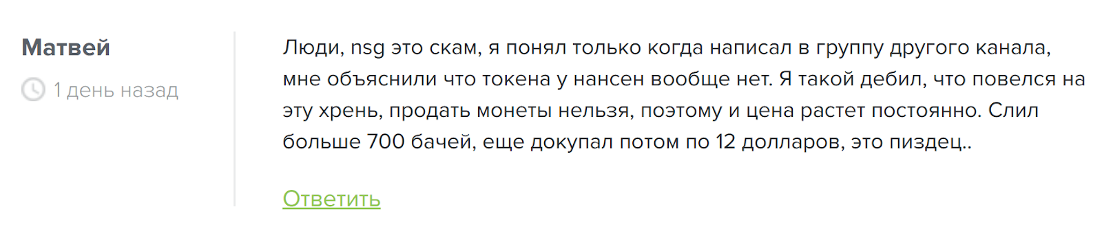 nsg крипто