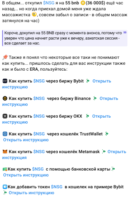 nsg криптовалюта