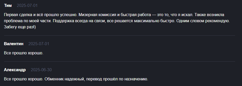 обмен криптовалют finex24