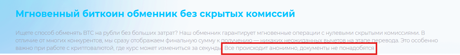 обмен крипты криптосвап отзывы