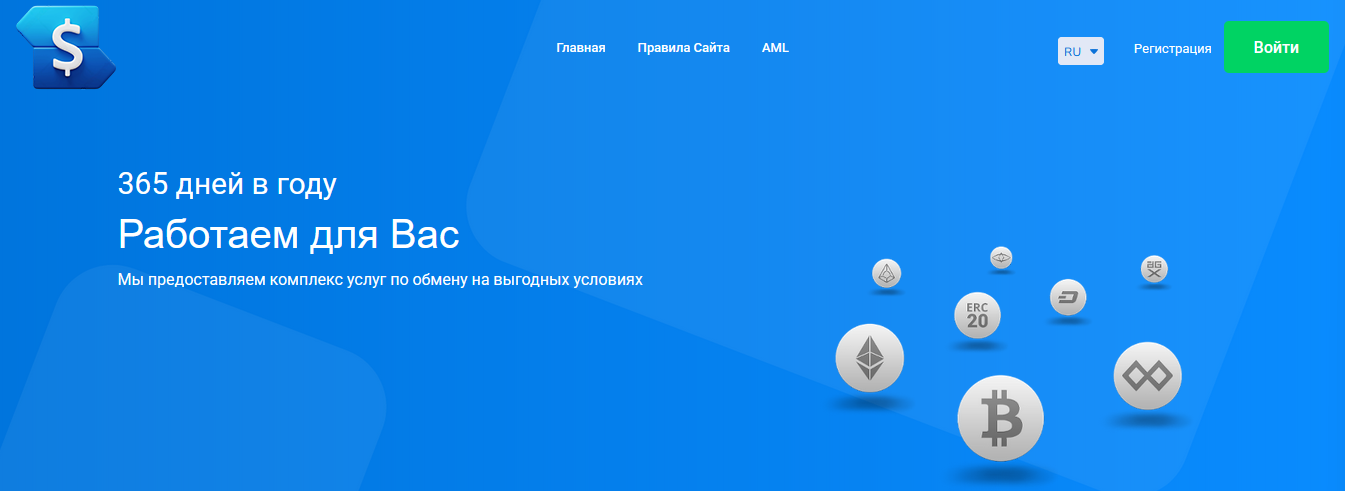 обмен про
