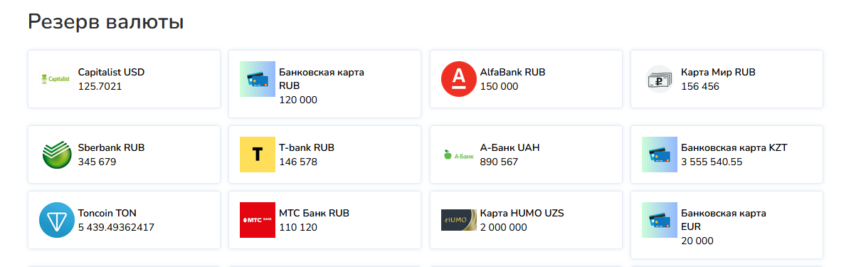 obmen pro crypto