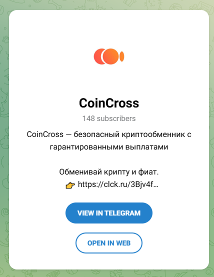 обменник биткоинов на рубли coin cross