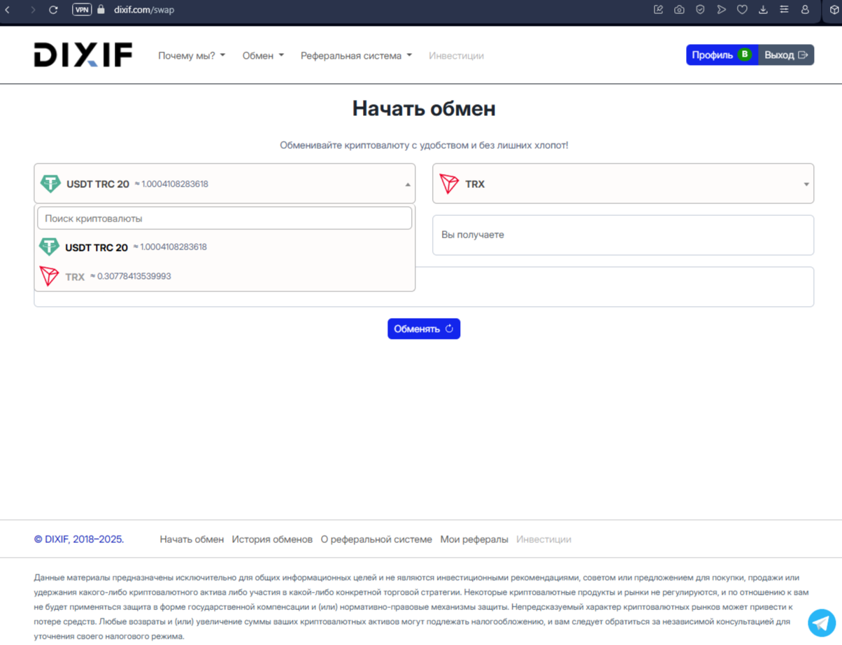 обменник dixif com отзывы