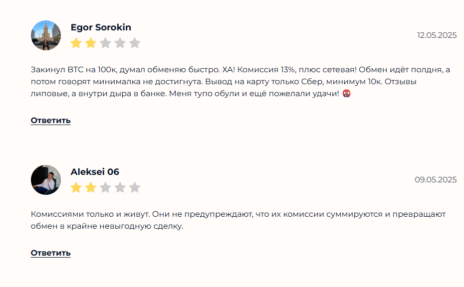 обменники биткоин криптосвап
