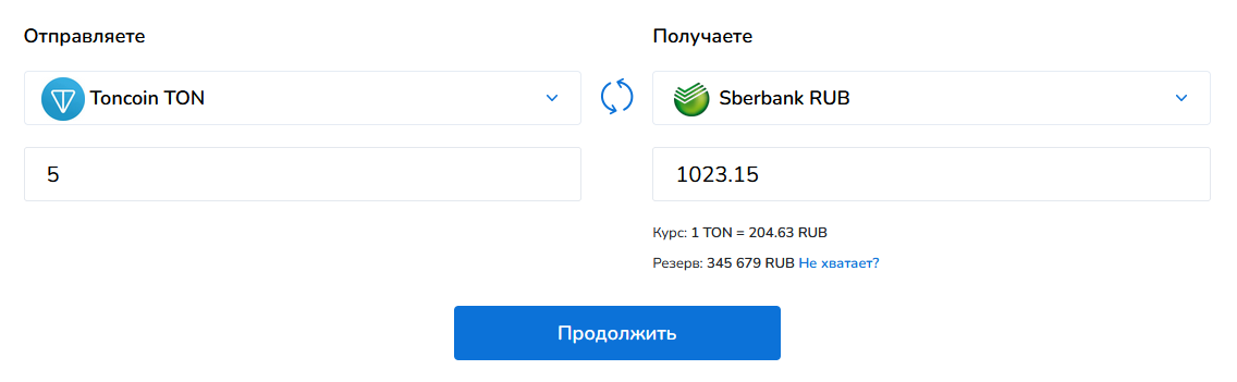обменпро
