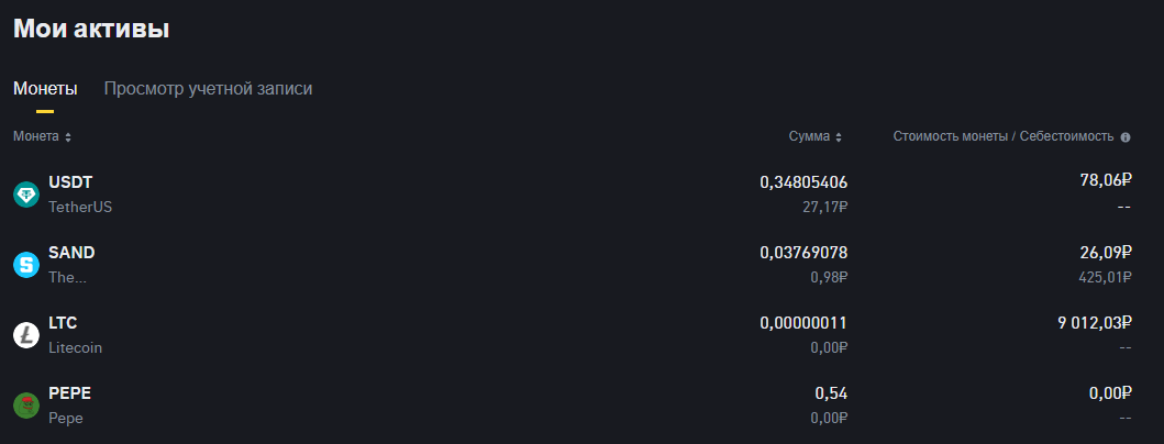 обзор кошелька от бинанс