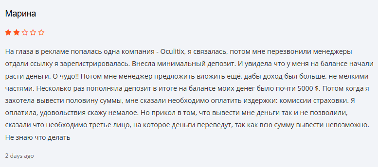 oc litix pro биржа