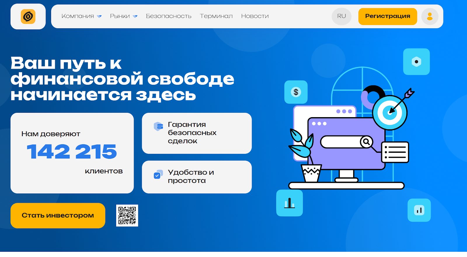 oledorgo развод биржа