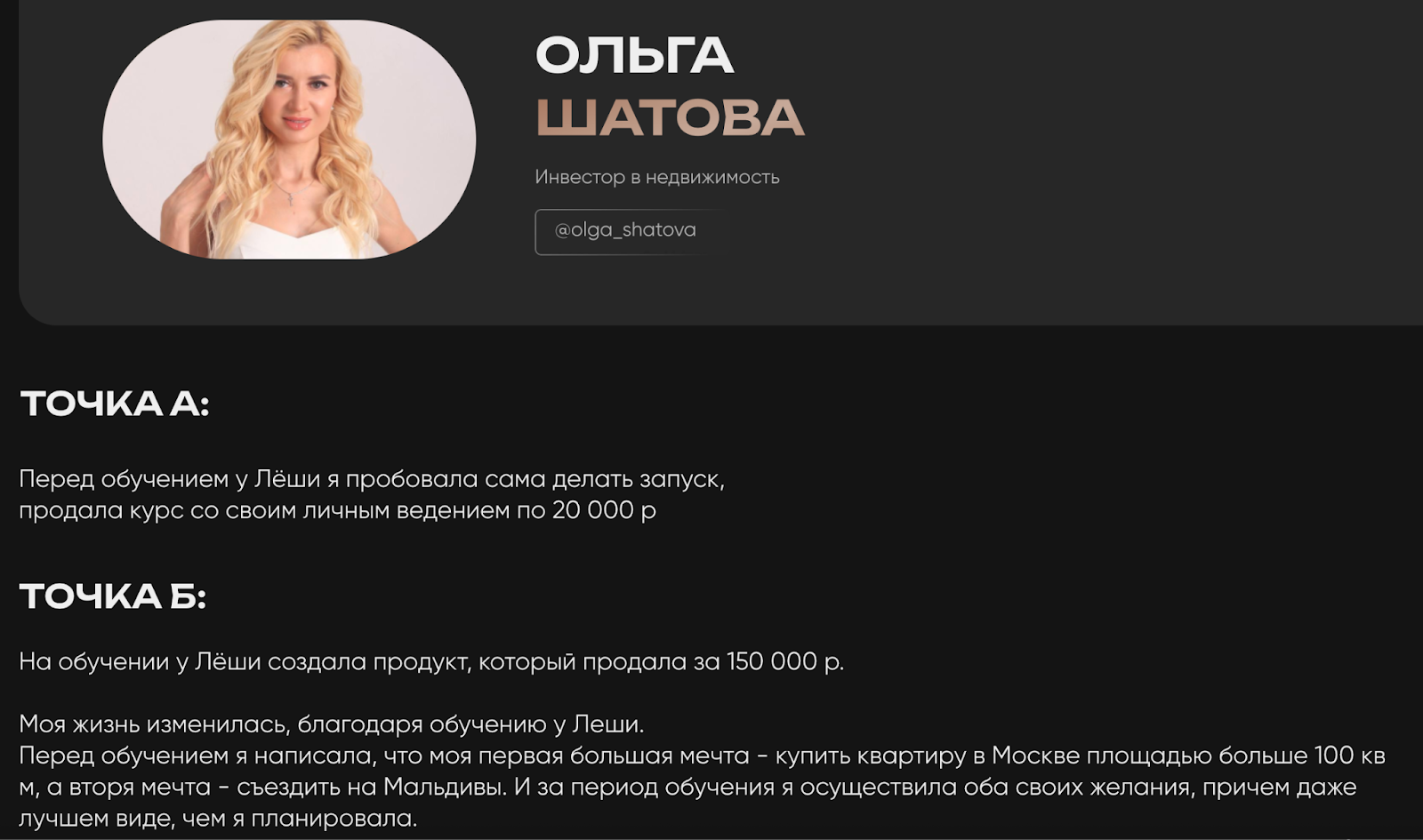 ольга шатова