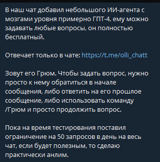 олливандер трейдер