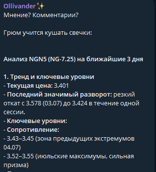 олливандер трейдер