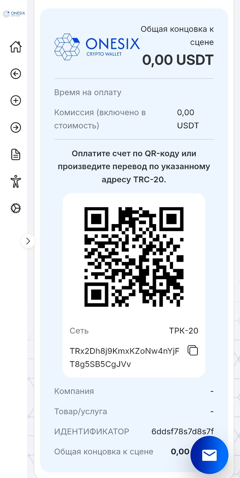 onesix крипто