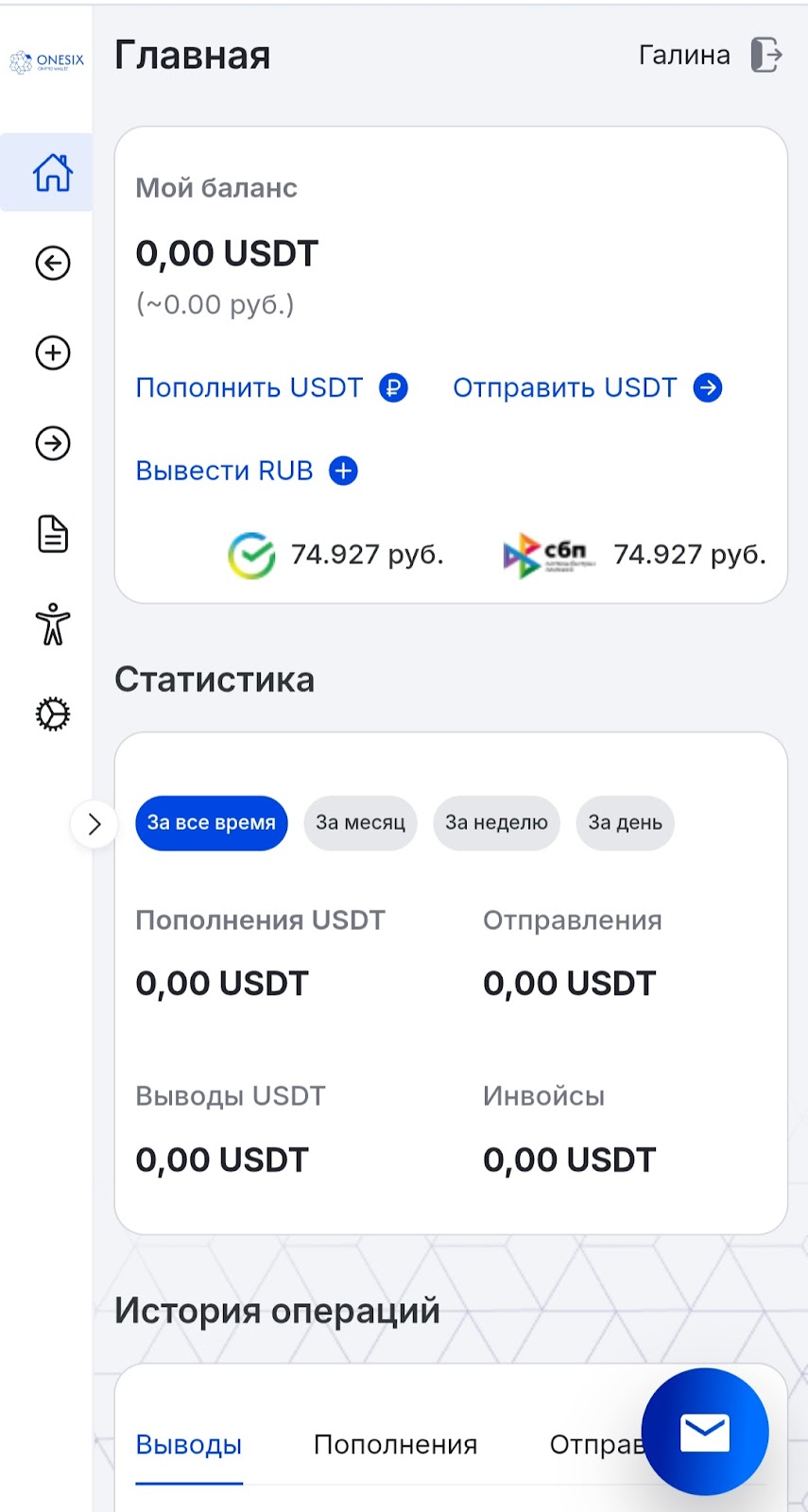 onesix криптокошелек
