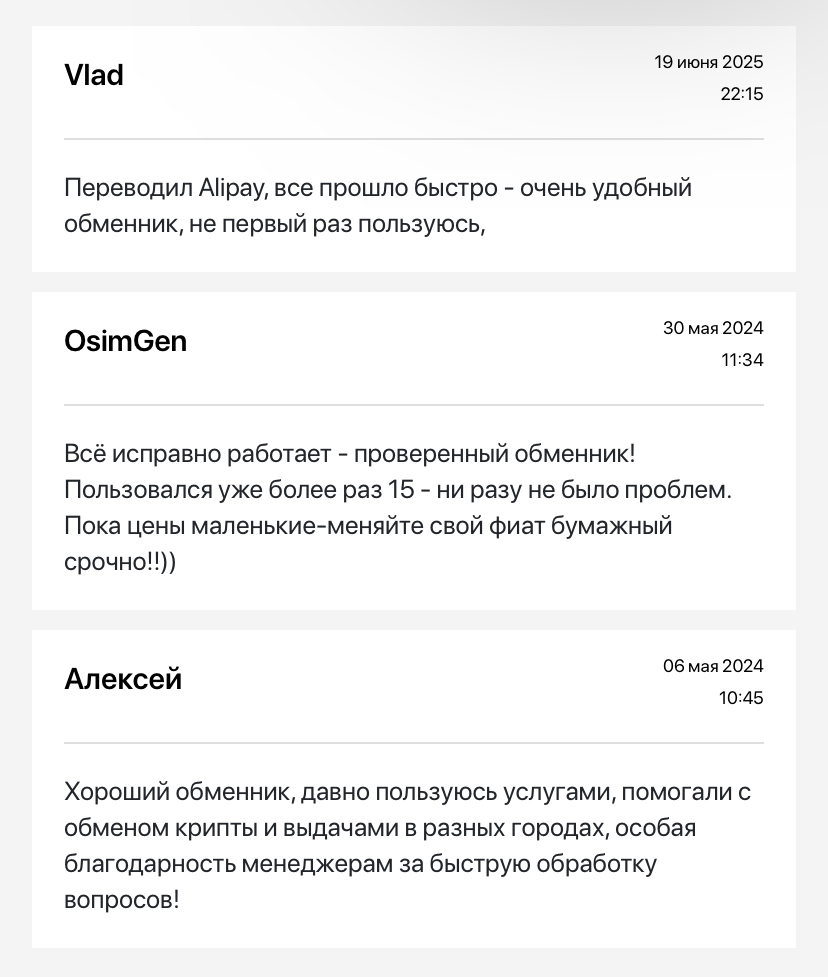 onex обменник