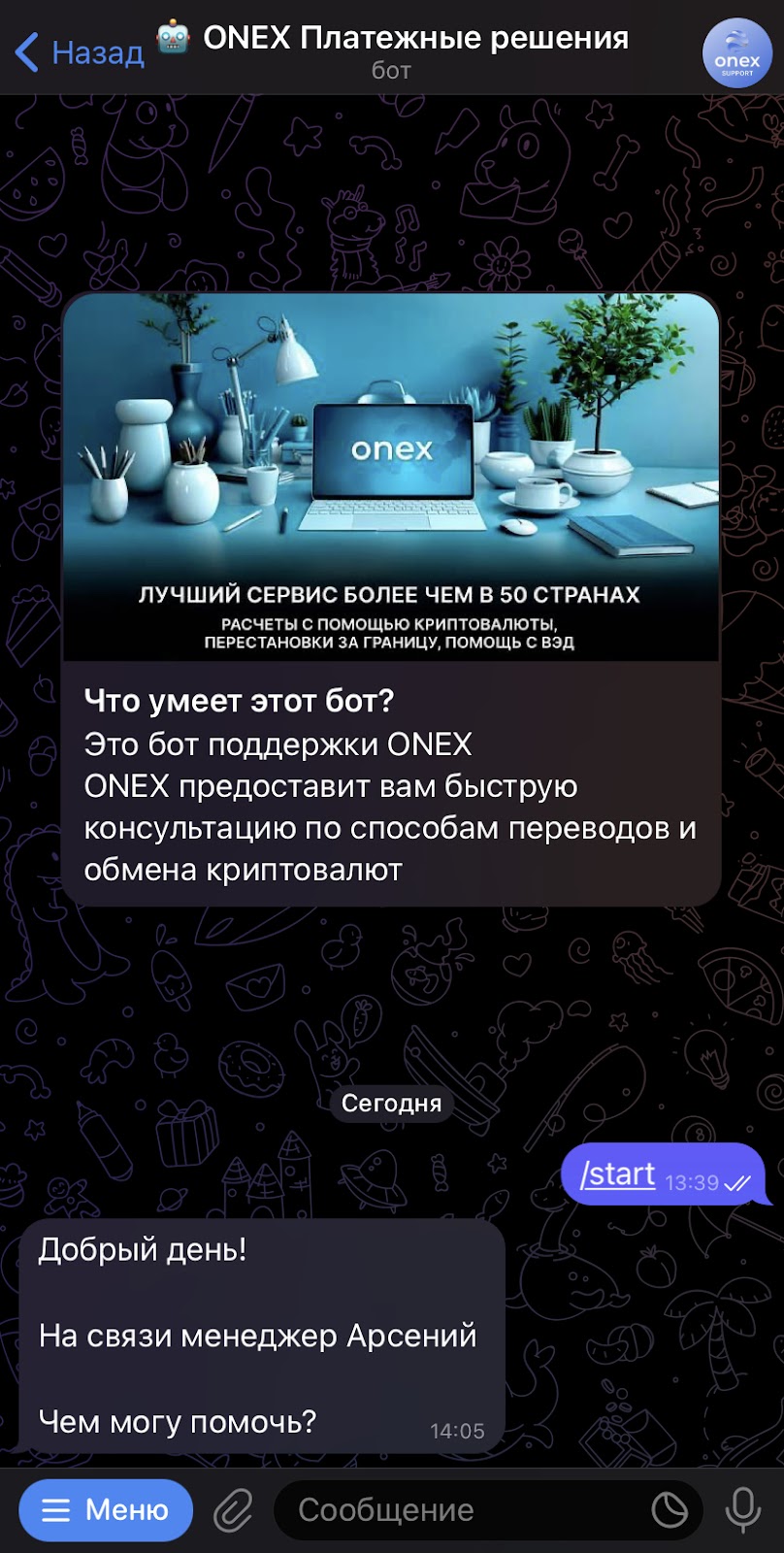 onex обменник