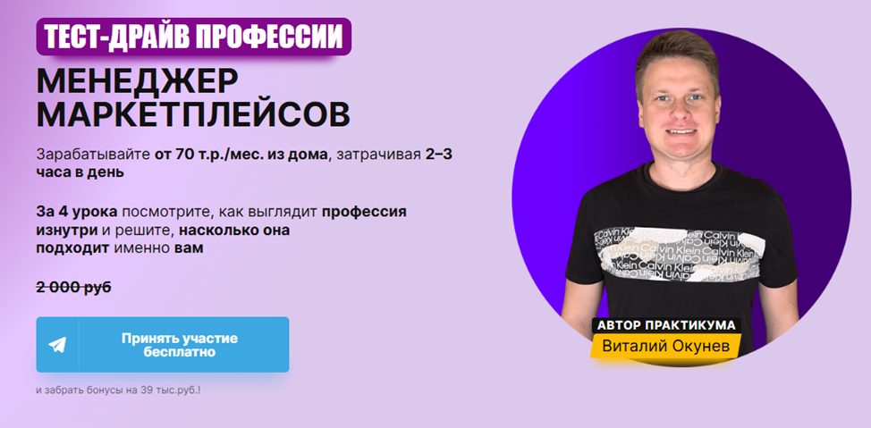 онлайн скилс виталий окунев